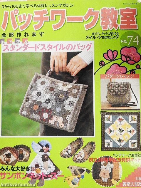 Patchwork 74. (japán nyelvű)
