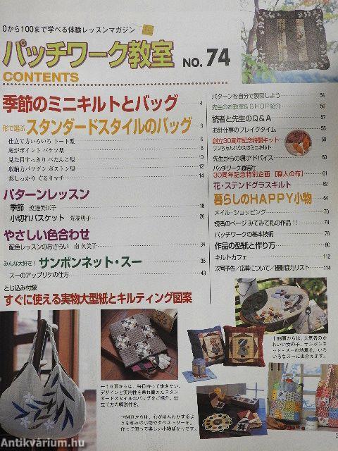 Patchwork 74. (japán nyelvű)