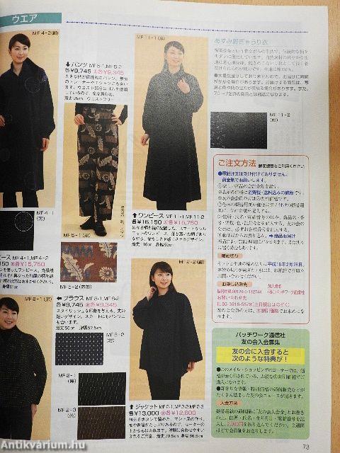 Patchwork 74. (japán nyelvű)