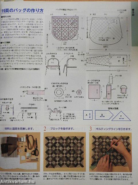 Patchwork 74. (japán nyelvű)