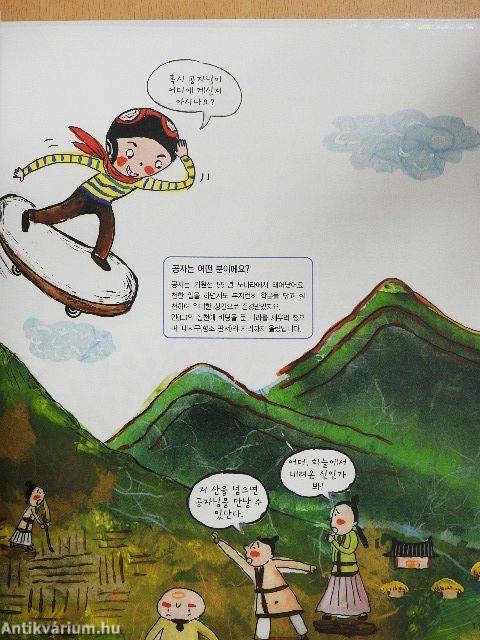 Konfuciusz tanítványa akarok lenni (koreai nyelvű)