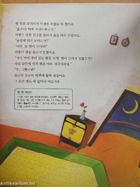 Tanuld meg, valósíts meg és gyakorold (koreai nyelvű)