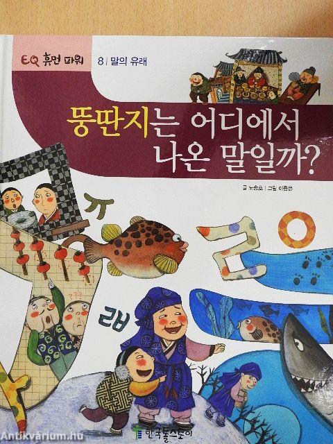 Honnan származik a „Ttongtanji” szó? (koreai nyelvű)