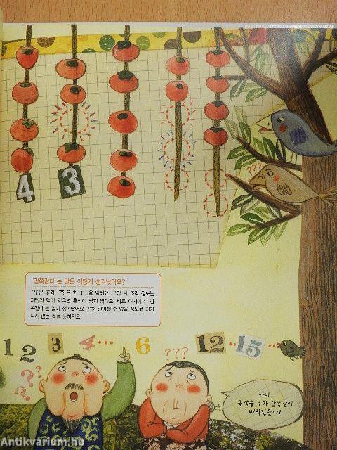 Honnan származik a „Ttongtanji” szó? (koreai nyelvű)