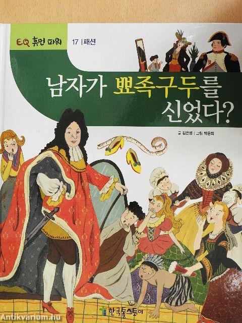 Hegyes cipőt viseltek a férfiak? (koreai nyelvű)