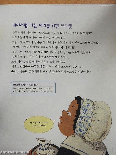 Hegyes cipőt viseltek a férfiak? (koreai nyelvű)