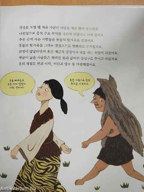 Hegyes cipőt viseltek a férfiak? (koreai nyelvű)