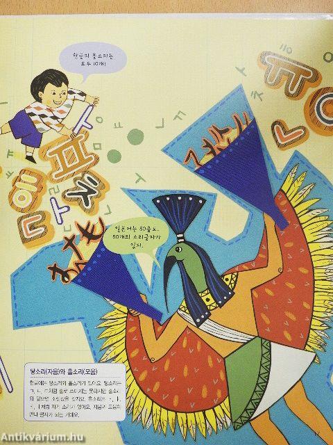 A kulcs a világ megnyitásához (koreai nyelvű)