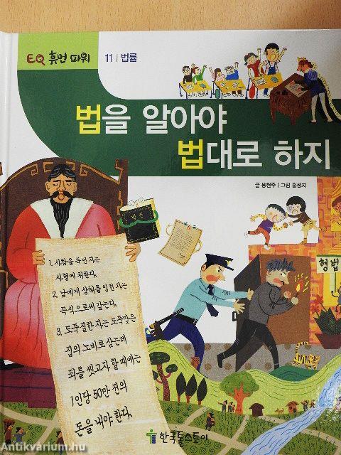 Ismerd meg a törvényt, és tartsd be (koreai nyelvű)