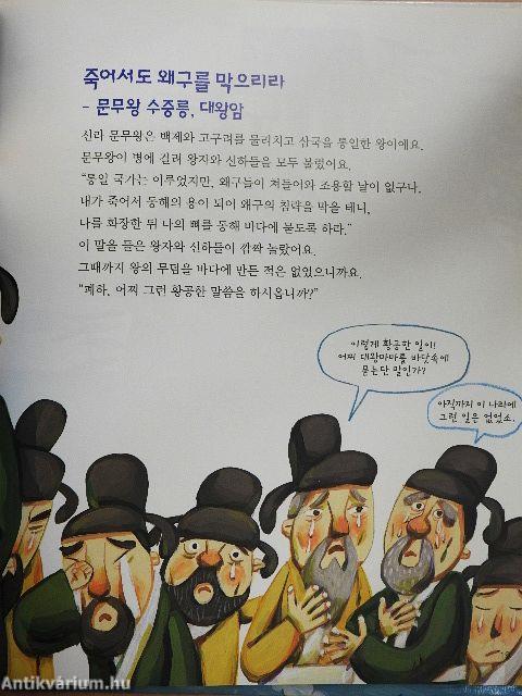 Megszólal a csengő Emile? (koreai nyelvű)