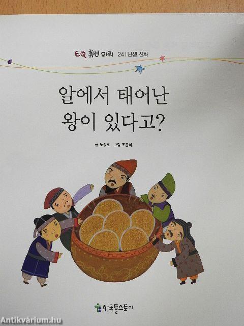 Létezik király, aki tojásból született? (koreai nyelvű)