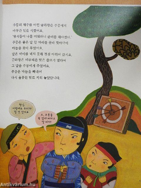 Létezik király, aki tojásból született? (koreai nyelvű)