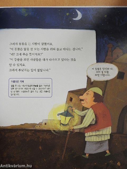 Rabbi, adj bölcsességet (koreai nyelvű)