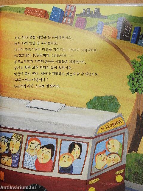 A világ legmeghatóbb története (koreai nyelvű)