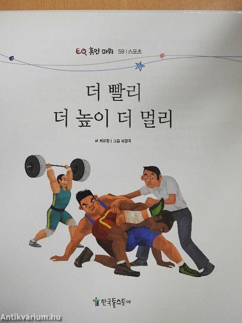 Gyorsabban, magasabbra, távolabb (koreai nyelvű)