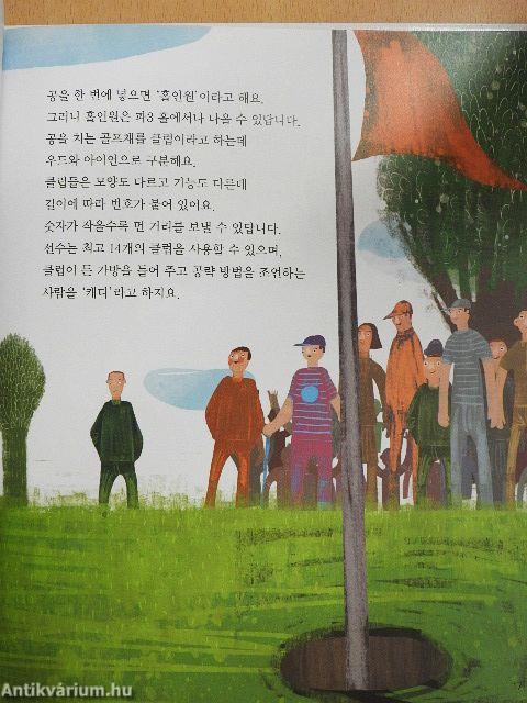 Gyorsabban, magasabbra, távolabb (koreai nyelvű)