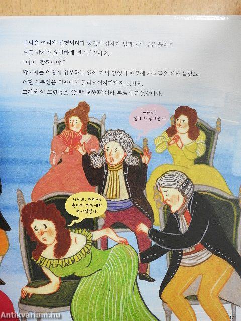 Beethoven úr, legyünk batárok! (koreai nyelvű)