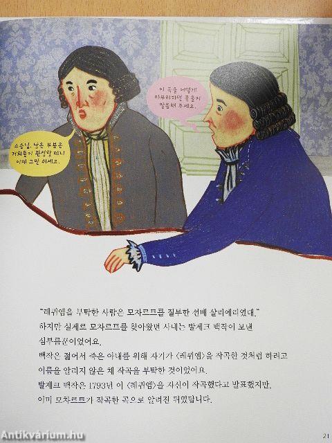 Beethoven úr, legyünk batárok! (koreai nyelvű)