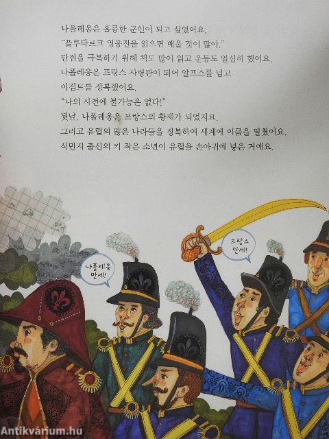 Dzsingisz kán gyáva volt (koreai nyelvű)