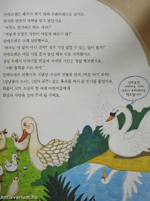 Dzsingisz kán gyáva volt (koreai nyelvű)