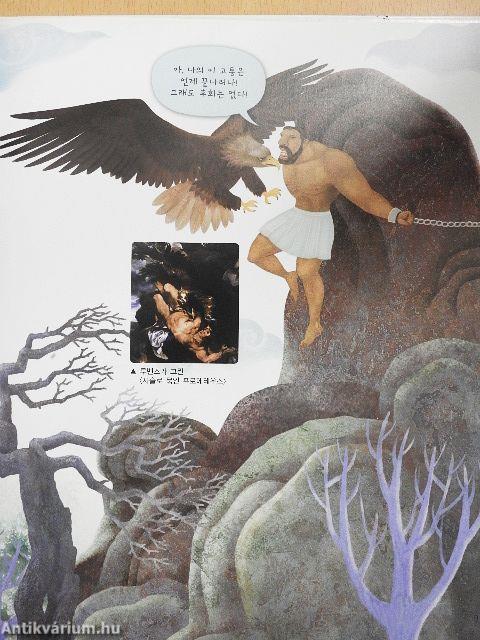 Az Olümposz istenei és hősei (koreai nyelvű)