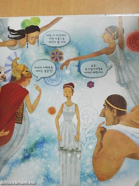 Az Olümposz istenei és hősei (koreai nyelvű)