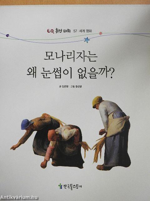 Miért nincs szemöldöke Mona Lisának? (koreai nyelvű)