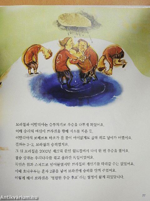 Korea is bejutott az elődöntőbe (koreai nyelvű)