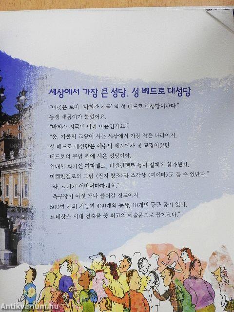 Van egy palota 9999 szobával? (koreai nyelvű)