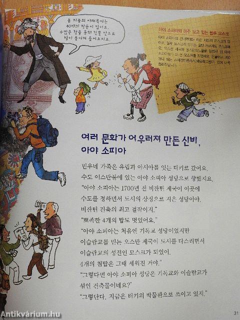 Van egy palota 9999 szobával? (koreai nyelvű)