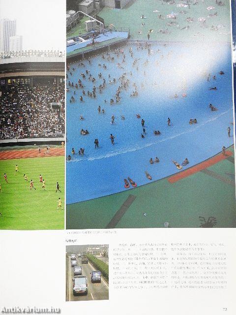 Tokyo (kínai nyelvű)