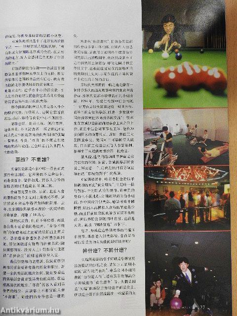 Huasheng Monthly 1997. május (kínai nyelvű)