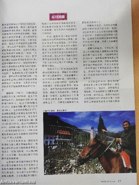 Huasheng Monthly 1997. május (kínai nyelvű)