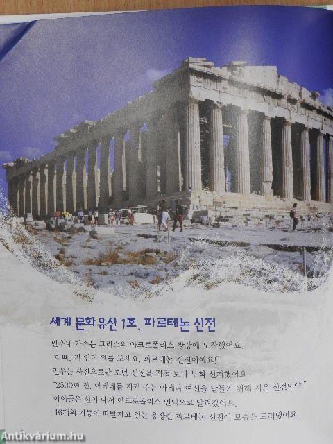 Van egy palota 9999 szobával? (koreai nyelvű)