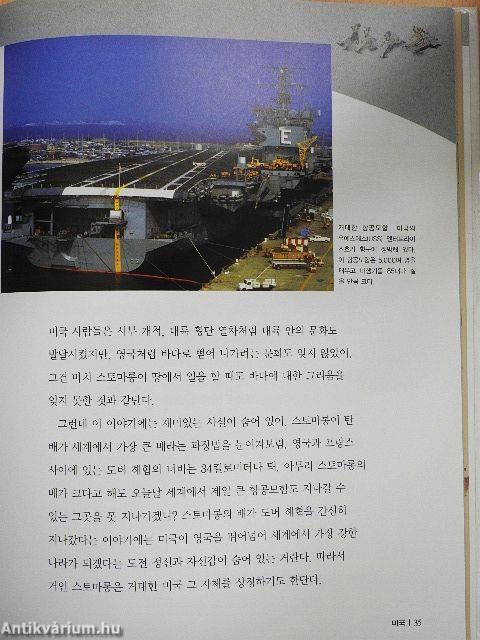 Egyesült Államok (koreai nyelvű)