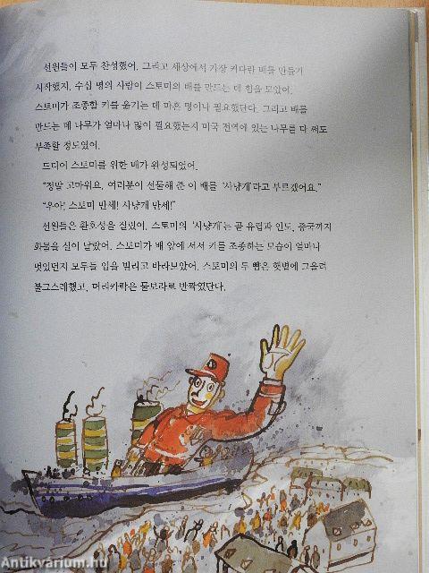 Egyesült Államok (koreai nyelvű)