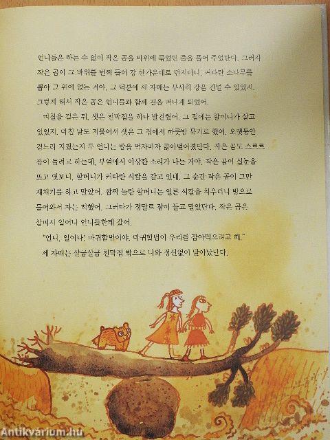 Egyesült Államok (koreai nyelvű)