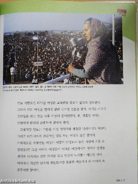 India (koreai nyelvű)