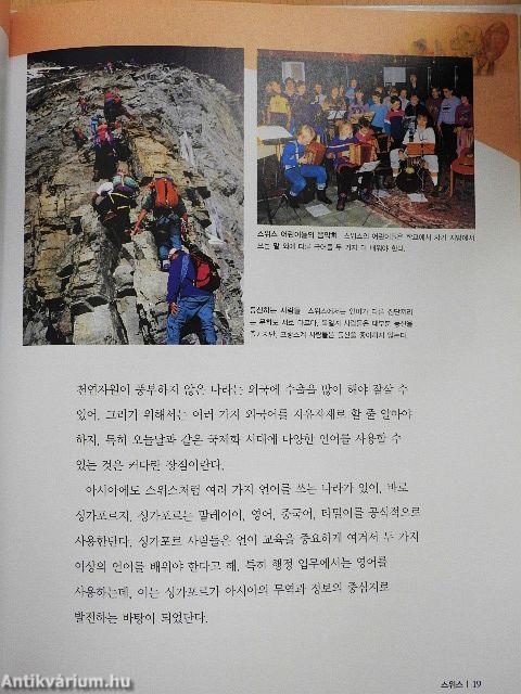 Svájc, Hollandia, Portugália (koreai nyelvű)