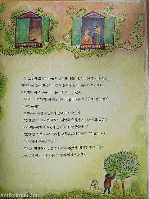 Norvégia, Dánia, Svédország (koreai nyelvű)