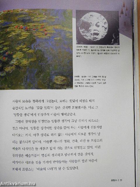 Franciaország (koreai nyelvű)