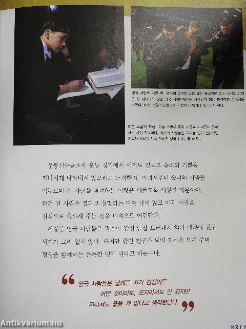 Egyesült Királyság (koreai nyelvű)