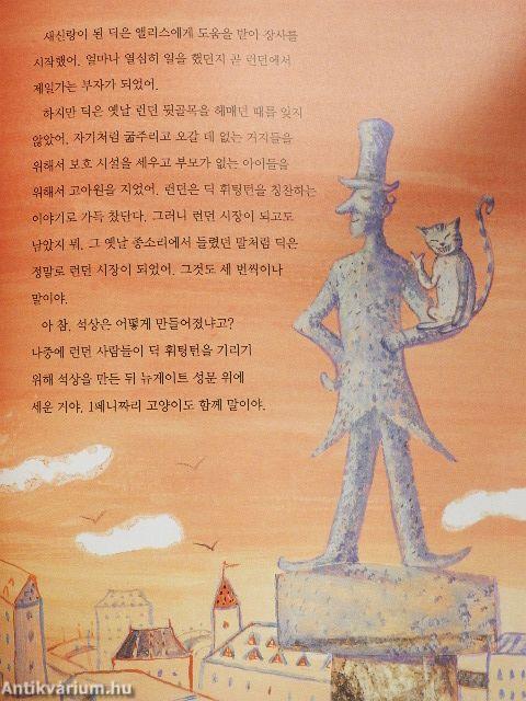 Egyesült Királyság (koreai nyelvű)