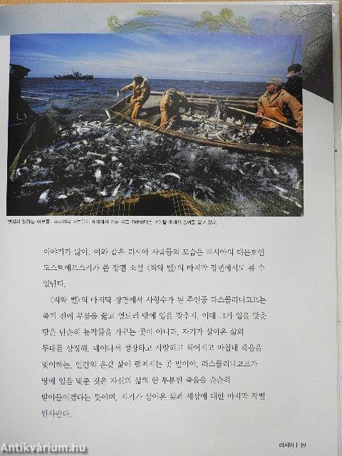 Oroszország (koreai nyelvű)