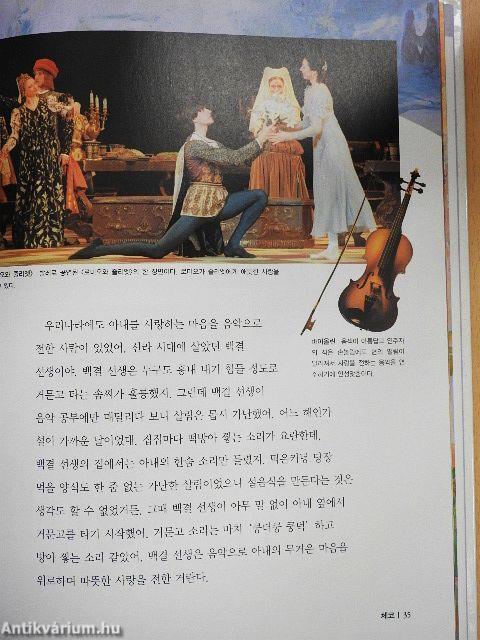 Magyarország, Csehország (koreai nyelvű)