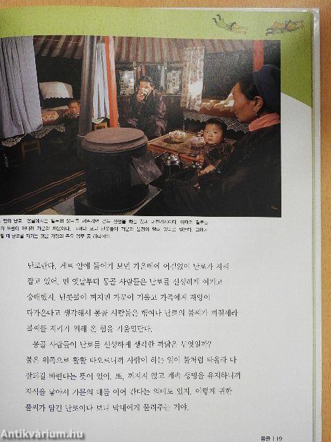 Mongólia (koreai nyelvű)