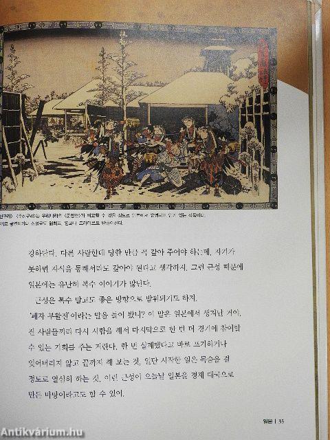 Japán (koreai nyelvű)