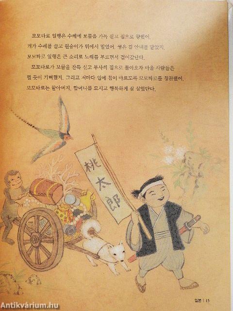 Japán (koreai nyelvű)