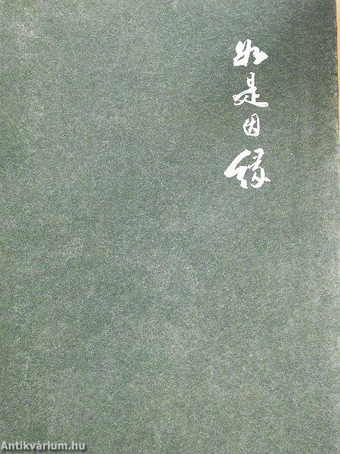 A szongdami nagy szerzetes elfogadó esküje (koreai nyelvű)