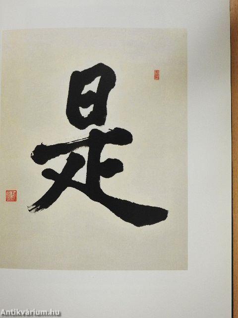 A szongdami nagy szerzetes elfogadó esküje (koreai nyelvű)